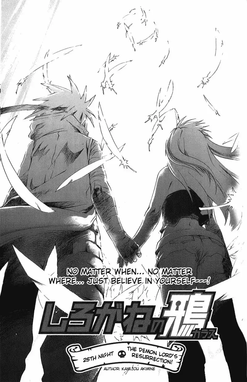 Shirogane no Karasu Chapter 25 1